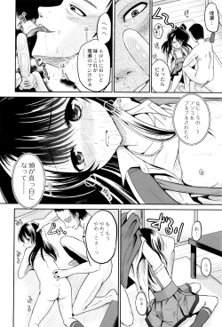 Page 19 of Hatsumono no Imouto o Jikkei ga Okasu!