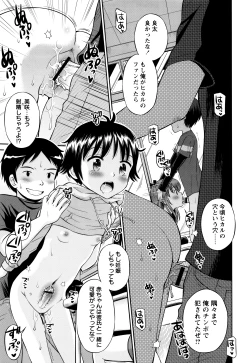 Page 110 of Bokura no Fujun Isei Kouyuu
