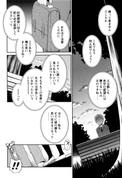 Page 169 of Bokura no Fujun Isei Kouyuu