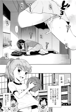 Page 176 of Bokura no Fujun Isei Kouyuu