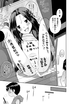 Page 192 of Bokura no Fujun Isei Kouyuu