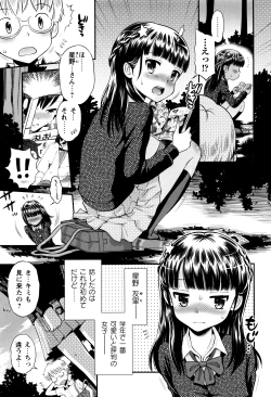 Page 36 of Bokura no Fujun Isei Kouyuu