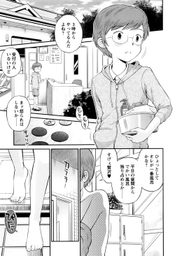 Page 78 of Bokura no Fujun Isei Kouyuu