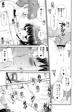 Page 92 of Bokura no Fujun Isei Kouyuu