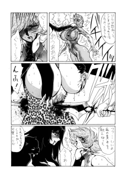 Page 18 of Death&Destruction Digital #5