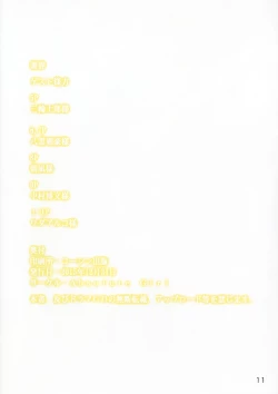 Page 10 of Zettai Junpaku Mahou Shoujo Yukata  de Doki! Motto Onsen e Ikou!