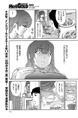 Page 115 of Hito no Tsuma