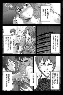 Page 55 of Hito no Tsuma