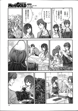 Page 9 of Hito no Tsuma