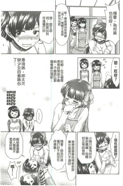 Page 10 of Kyou mo Onee-chan Biyori!