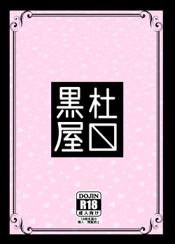 Page 26 of Futanari no Watashi ga NH Health ni Itte Mita Hanashi