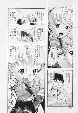 Page 122 of Comic Tenma 2005-09