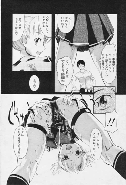 Page 126 of Comic Tenma 2005-09