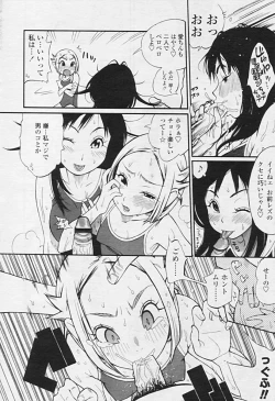 Page 144 of Comic Tenma 2005-09