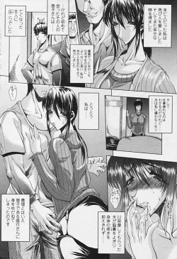 Page 14 of Comic Tenma 2005-09