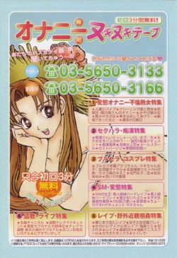 Page 171 of Comic Tenma 2005-09