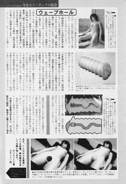 Page 175 of Comic Tenma 2005-09