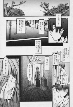 Page 179 of Comic Tenma 2005-09