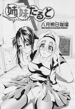 Page 193 of Comic Tenma 2005-09