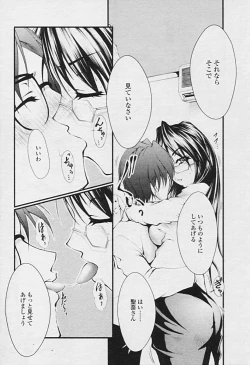 Page 199 of Comic Tenma 2005-09