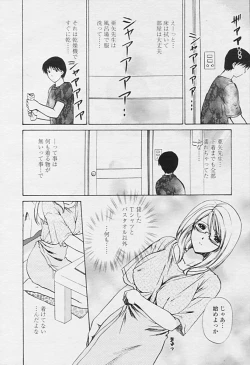 Page 223 of Comic Tenma 2005-09