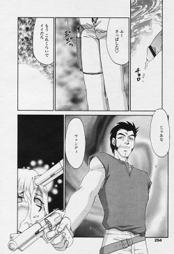 Page 251 of Comic Tenma 2005-09
