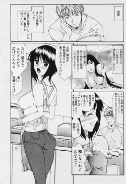 Page 263 of Comic Tenma 2005-09