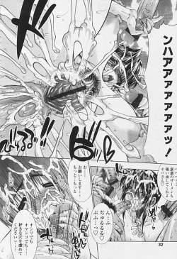 Page 30 of Comic Tenma 2005-09