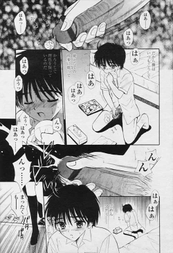 Page 323 of Comic Tenma 2005-09