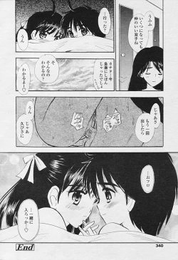 Page 337 of Comic Tenma 2005-09