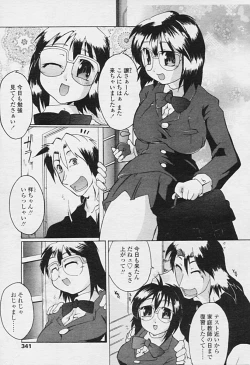Page 338 of Comic Tenma 2005-09