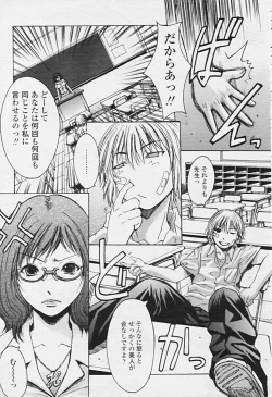 Page 33 of Comic Tenma 2005-09