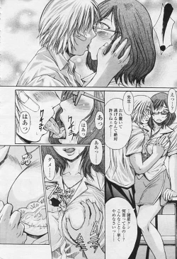 Page 40 of Comic Tenma 2005-09