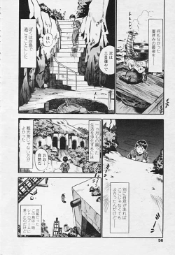 Page 54 of Comic Tenma 2005-09