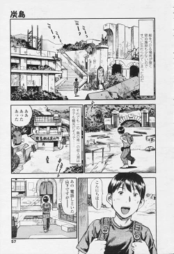 Page 55 of Comic Tenma 2005-09