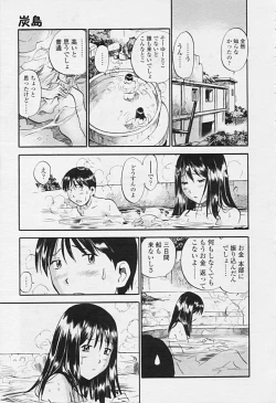 Page 61 of Comic Tenma 2005-09
