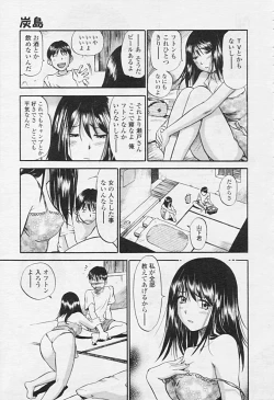Page 63 of Comic Tenma 2005-09
