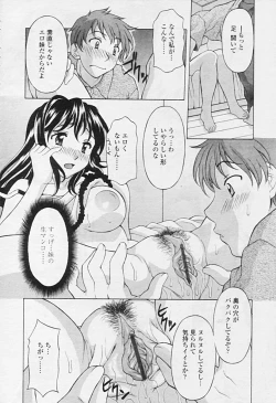 Page 80 of Comic Tenma 2005-09