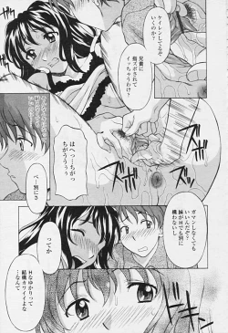 Page 83 of Comic Tenma 2005-09