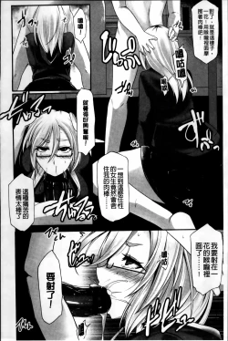 Page 105 of Kaware Inbi ni Renketsujo