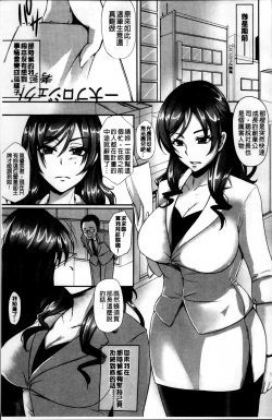 Page 10 of Kaware Inbi ni Renketsujo