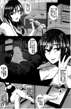 Page 11 of Kaware Inbi ni Renketsujo