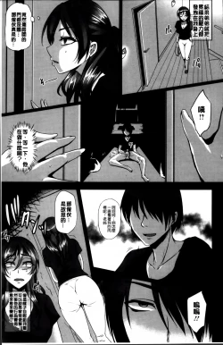 Page 12 of Kaware Inbi ni Renketsujo