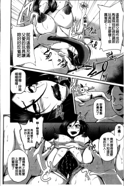 Page 131 of Kaware Inbi ni Renketsujo