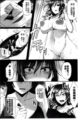 Page 13 of Kaware Inbi ni Renketsujo