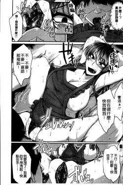 Page 145 of Kaware Inbi ni Renketsujo