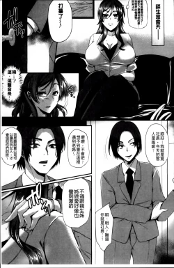 Page 14 of Kaware Inbi ni Renketsujo