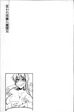 Page 162 of Kaware Inbi ni Renketsujo