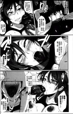 Page 16 of Kaware Inbi ni Renketsujo