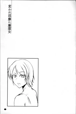 Page 184 of Kaware Inbi ni Renketsujo